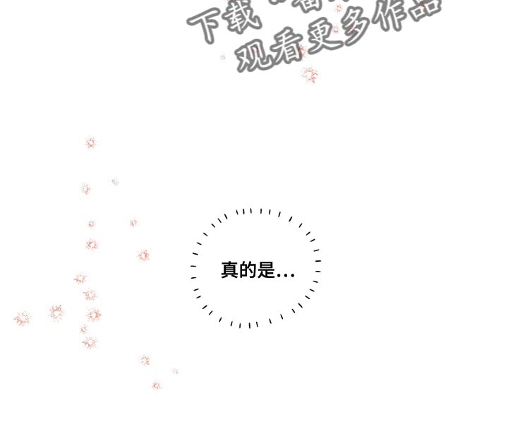 《别让我心动》第71章【第二季】努力 第7页