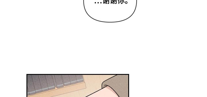 《别让我心动》第70章【第二季】孩子 第18页
