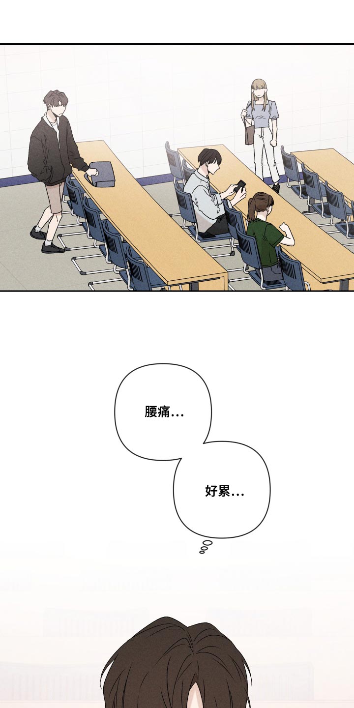 《别让我心动》第70章【第二季】孩子 第1页