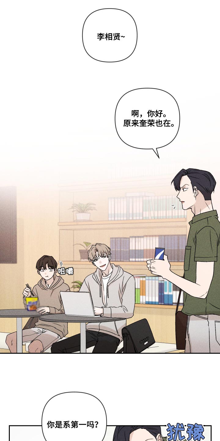 《别让我心动》第70章【第二季】孩子 第26页