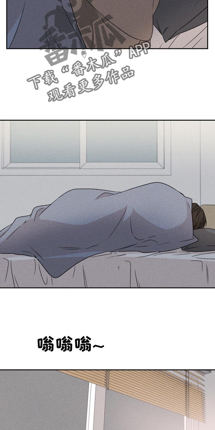 《别让我心动》第72章【第二季】有点过分 第13页
