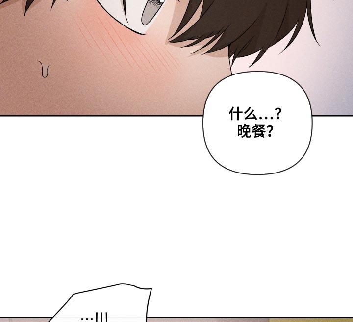 《别让我心动》第72章【第二季】有点过分 第16页