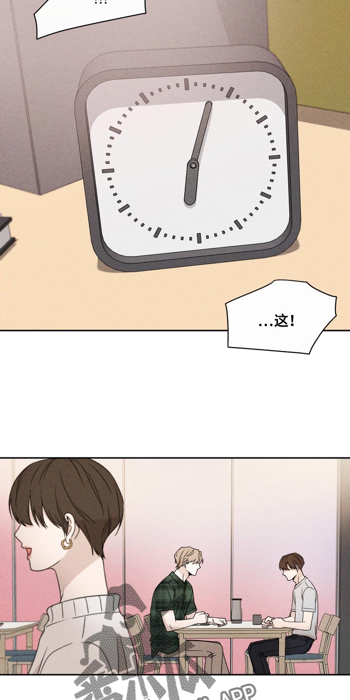 《别让我心动》第72章【第二季】有点过分 第17页