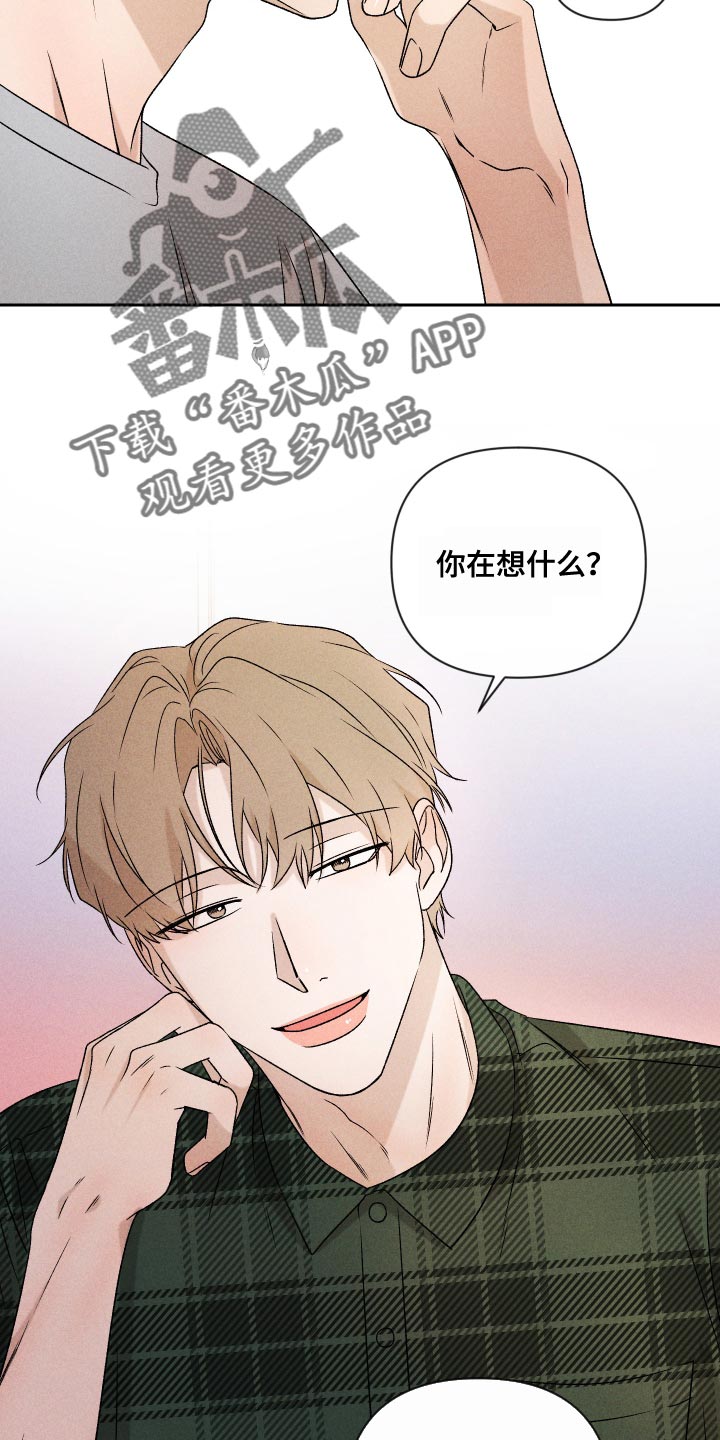 《别让我心动》第72章【第二季】有点过分 第20页