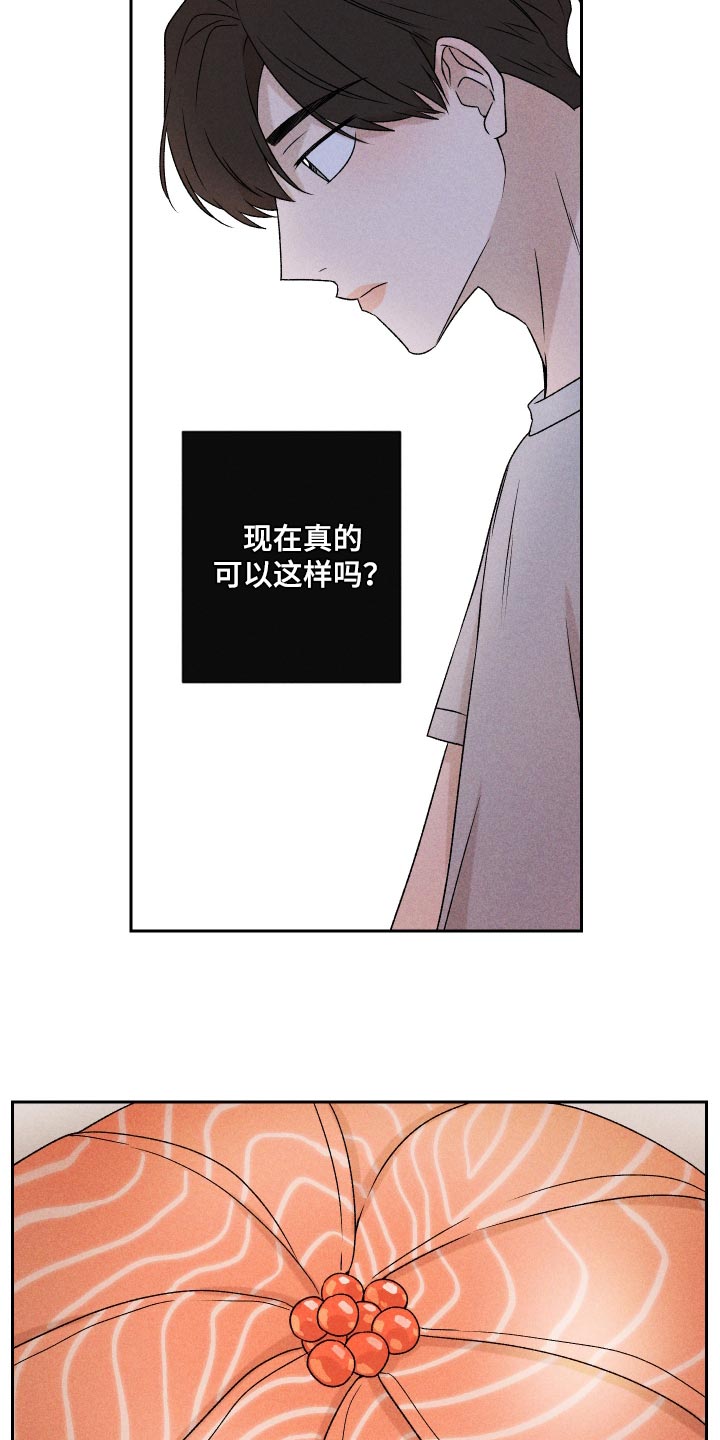 《别让我心动》第72章【第二季】有点过分 第24页