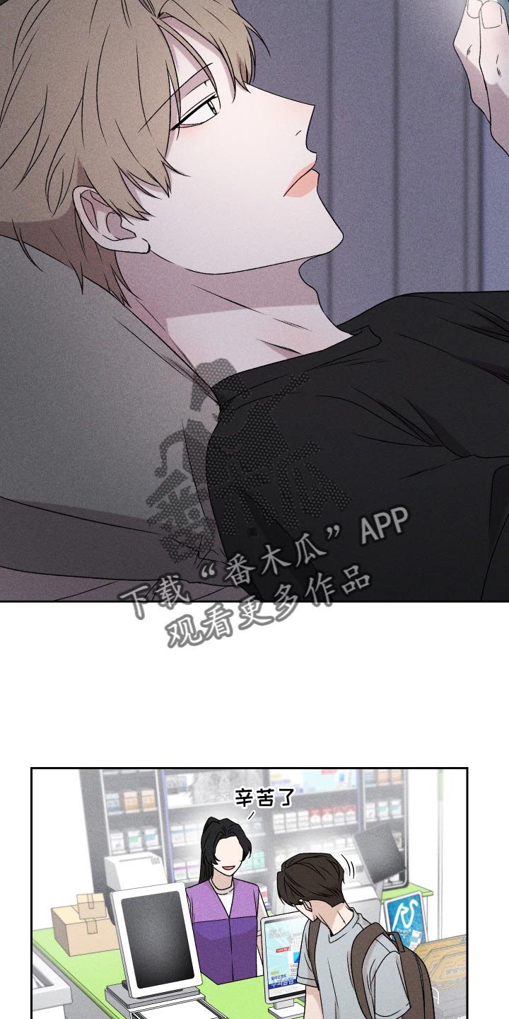 《别让我心动》第73章【第二季】差点就出大事 第10页