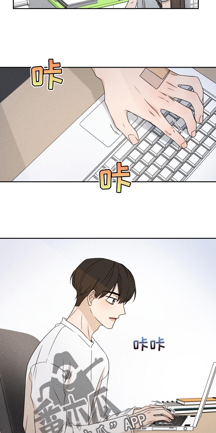 《别让我心动》第73章【第二季】差点就出大事 第11页