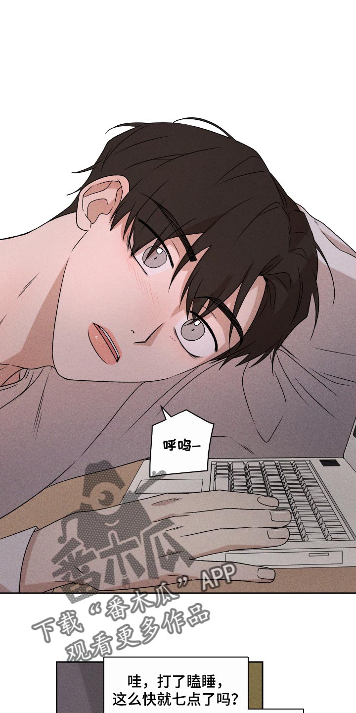 《别让我心动》第73章【第二季】差点就出大事 第13页