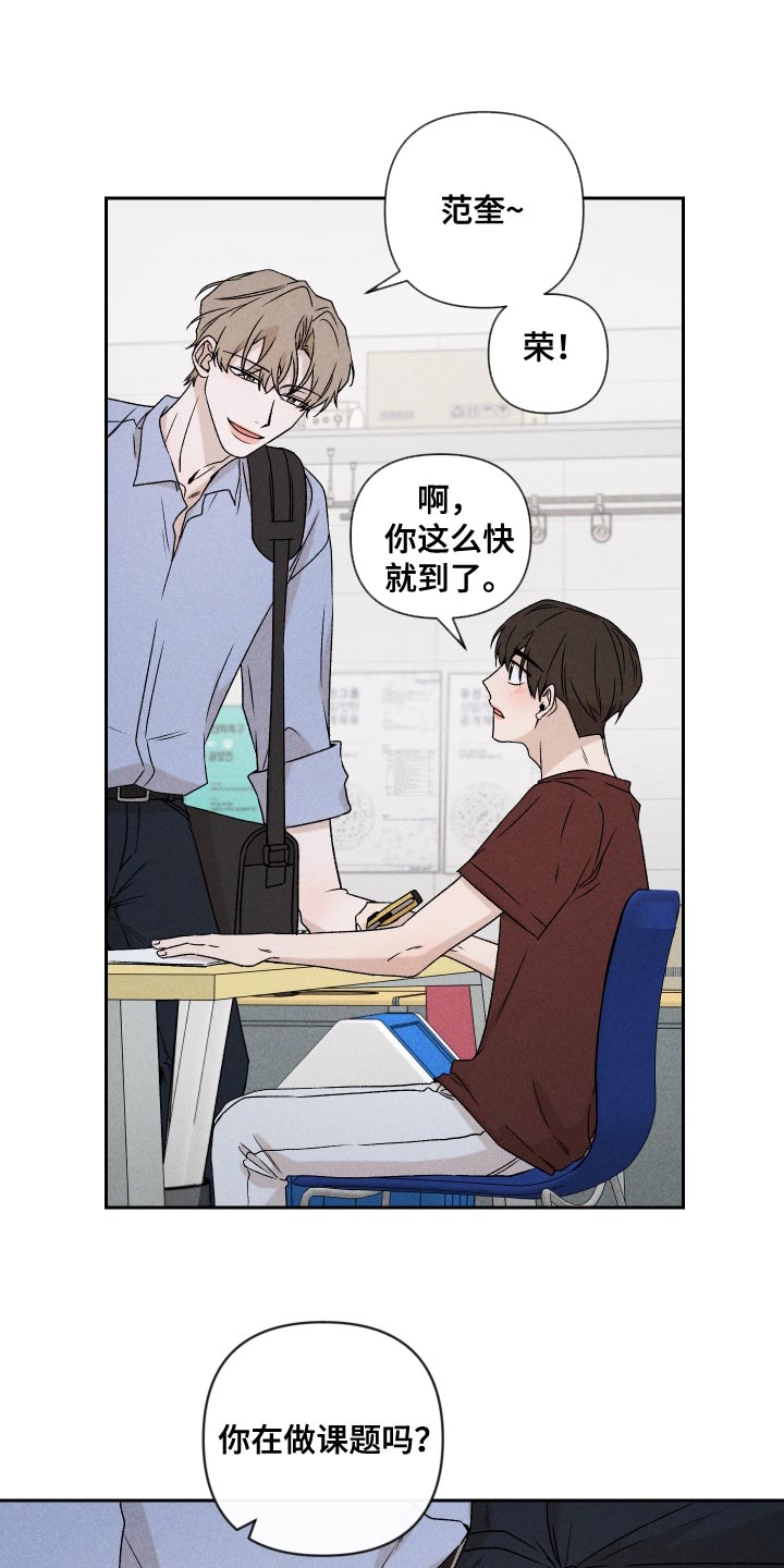 《别让我心动》第74章【第二季】当时也只是担心而已 第18页