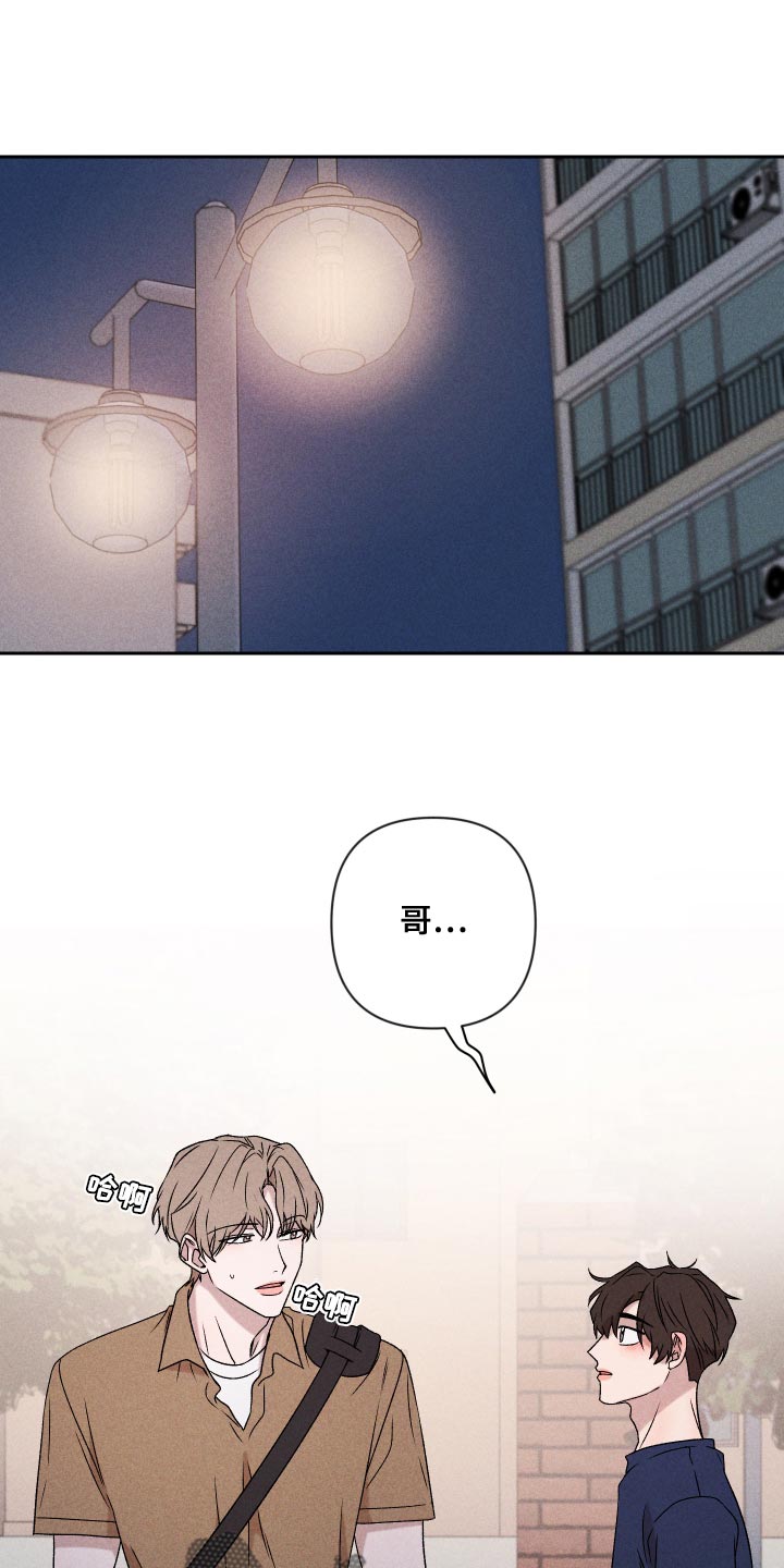 《别让我心动》第74章【第二季】当时也只是担心而已 第1页