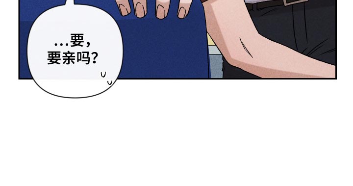 《别让我心动》第74章【第二季】当时也只是担心而已 第27页