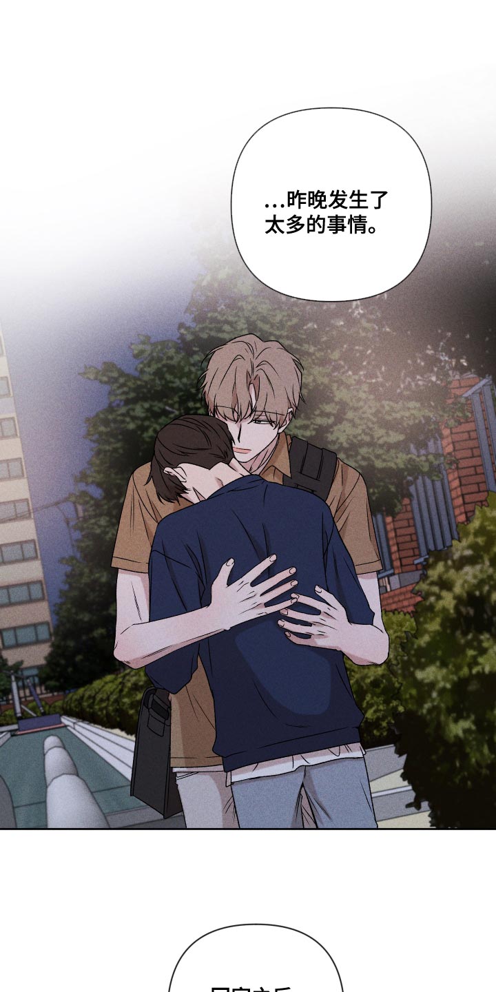 《别让我心动》第74章【第二季】当时也只是担心而已 第3页