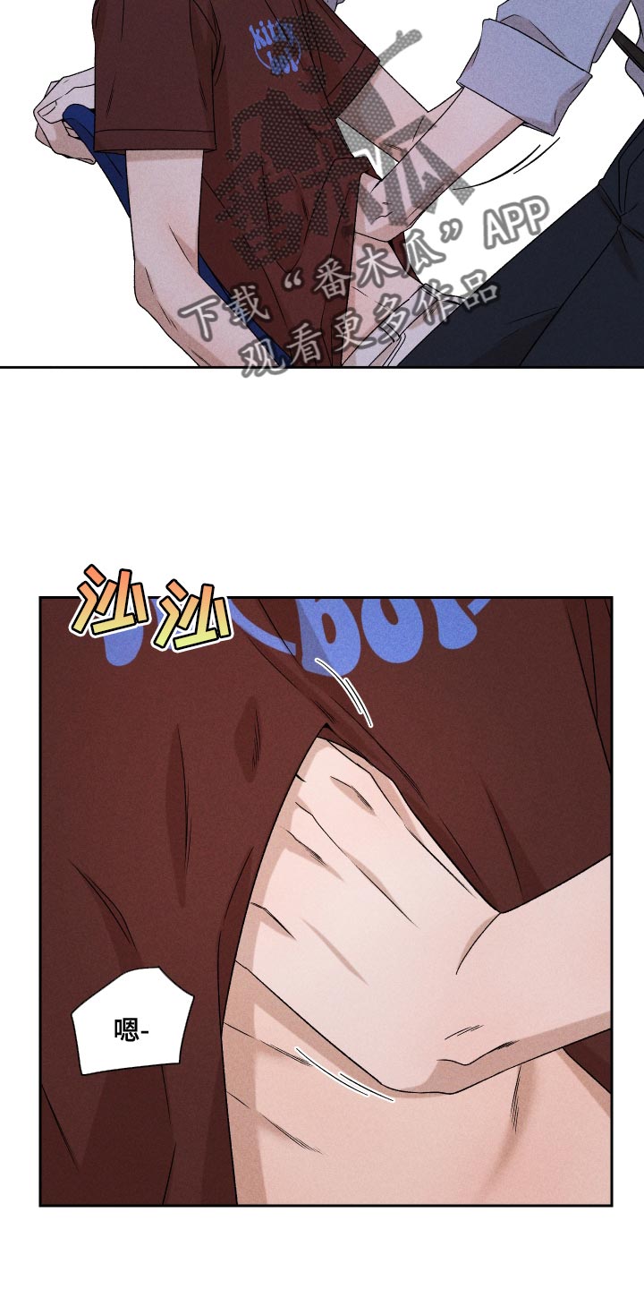 《别让我心动》第75章【第二季】控制 第2页