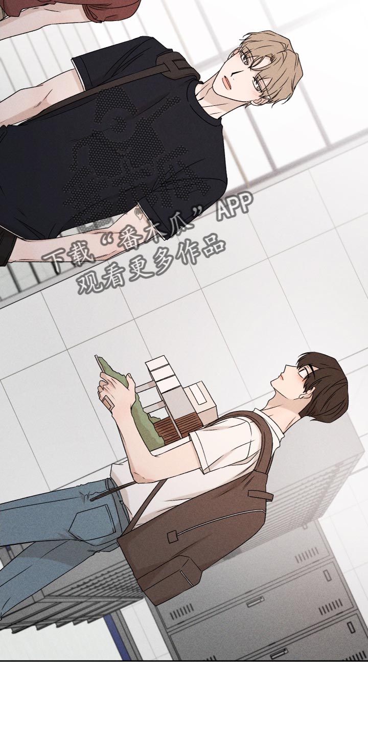《别让我心动》第78章【第二季】我也不知道该怎么办 第12页