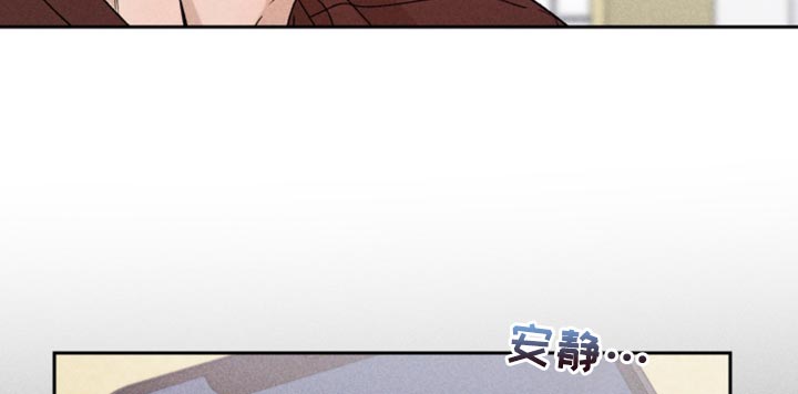 《别让我心动》第76章【第二季】拜托你一件事 第17页