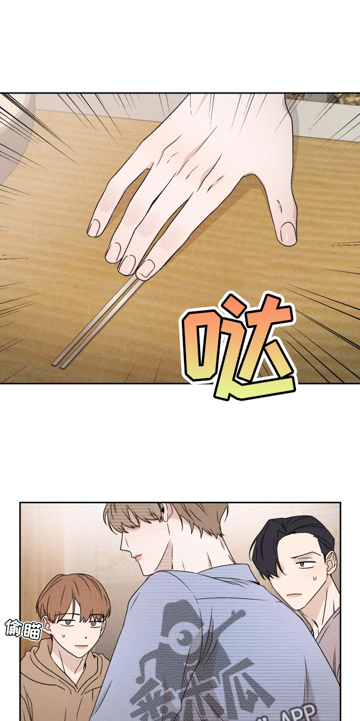 《别让我心动》第76章【第二季】拜托你一件事 第1页