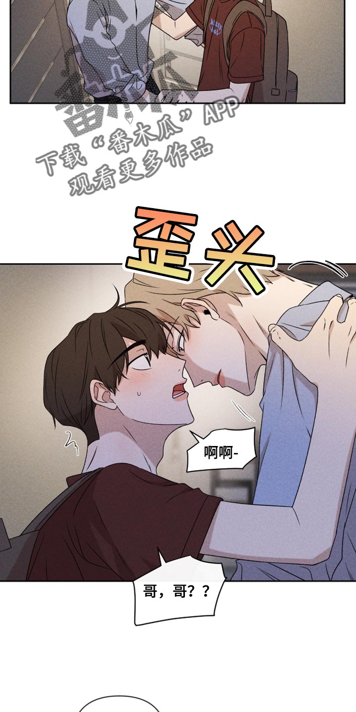 《别让我心动》第76章【第二季】拜托你一件事 第29页