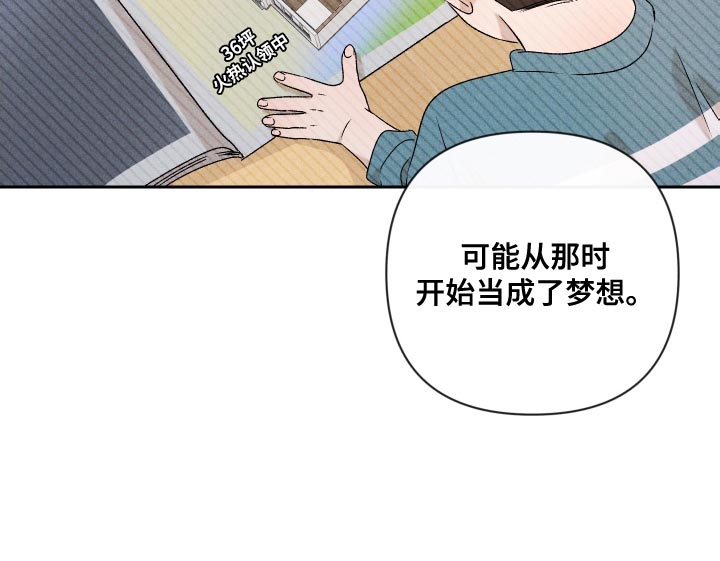 《别让我心动》第81章【第二季】你可以说 第19页