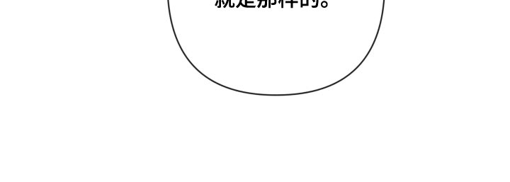 《别让我心动》第81章【第二季】你可以说 第29页