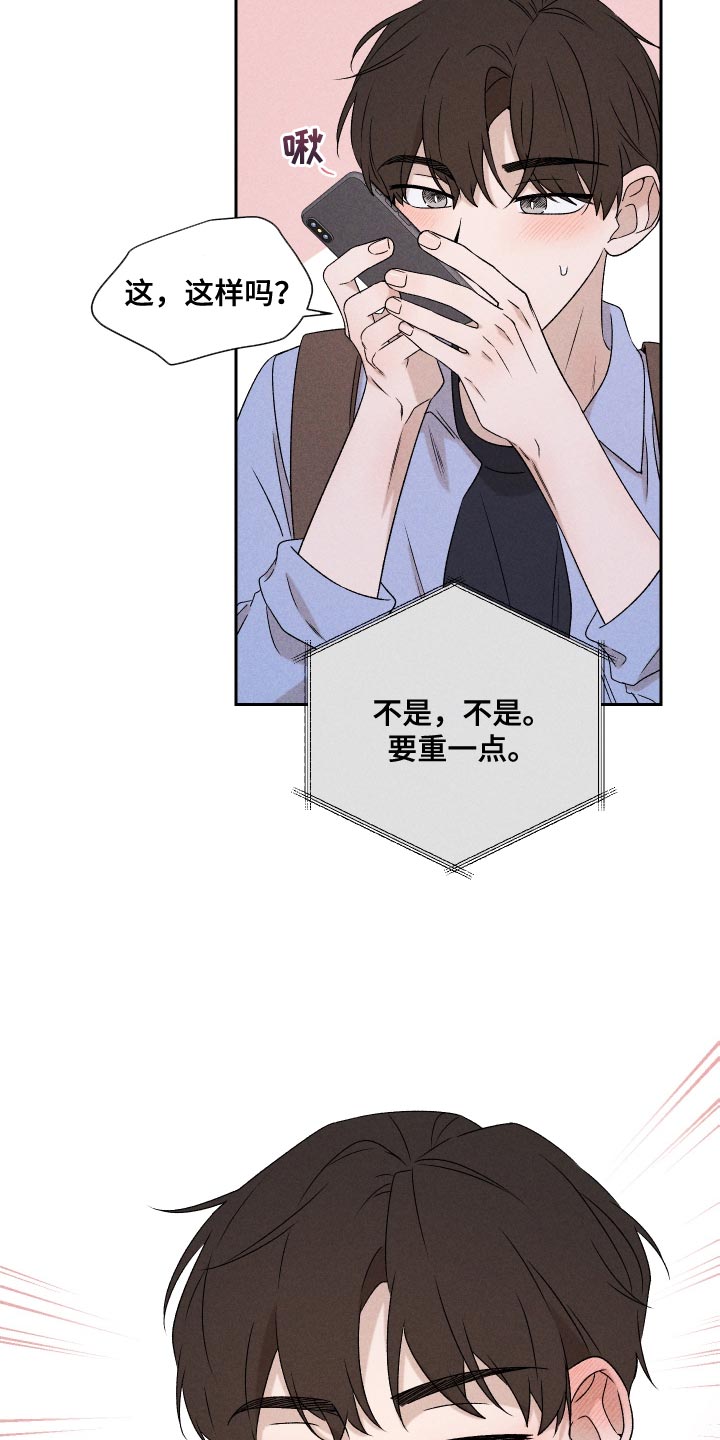 《别让我心动》第81章【第二季】你可以说 第2页