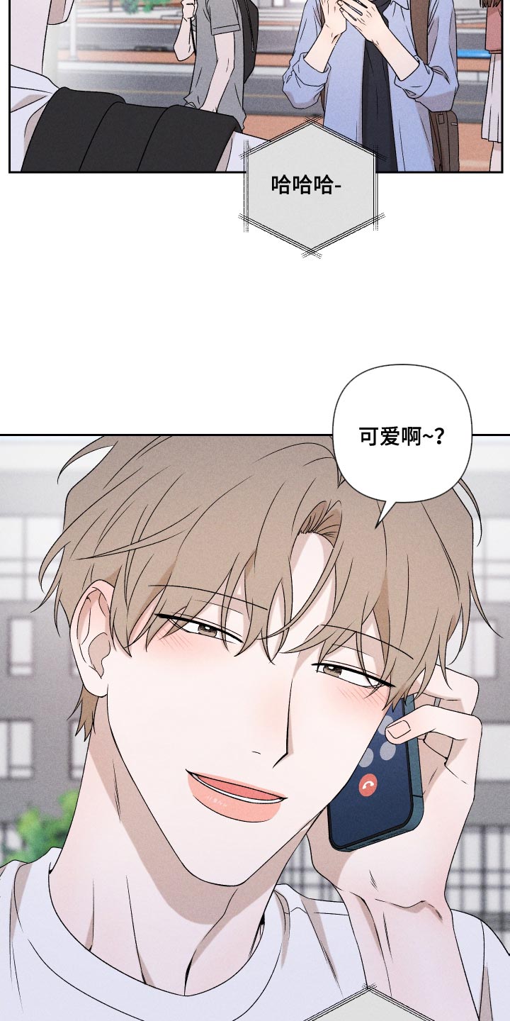 《别让我心动》第81章【第二季】你可以说 第4页