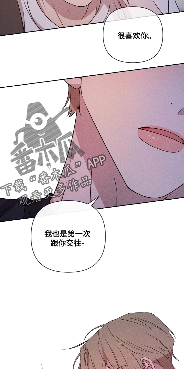 《别让我心动》第79章【第二季】你要多教教我 第22页
