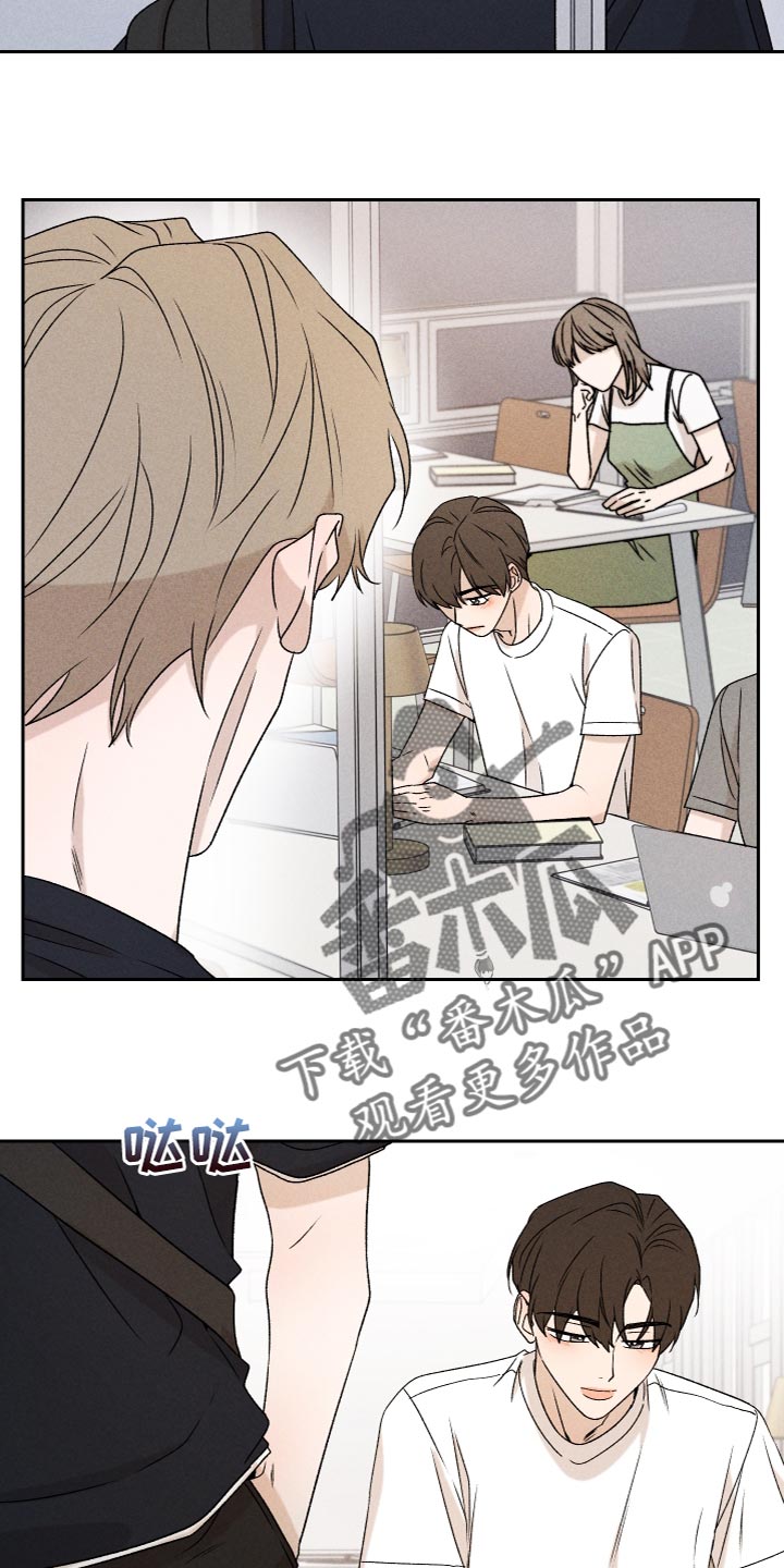 《别让我心动》第79章【第二季】你要多教教我 第4页