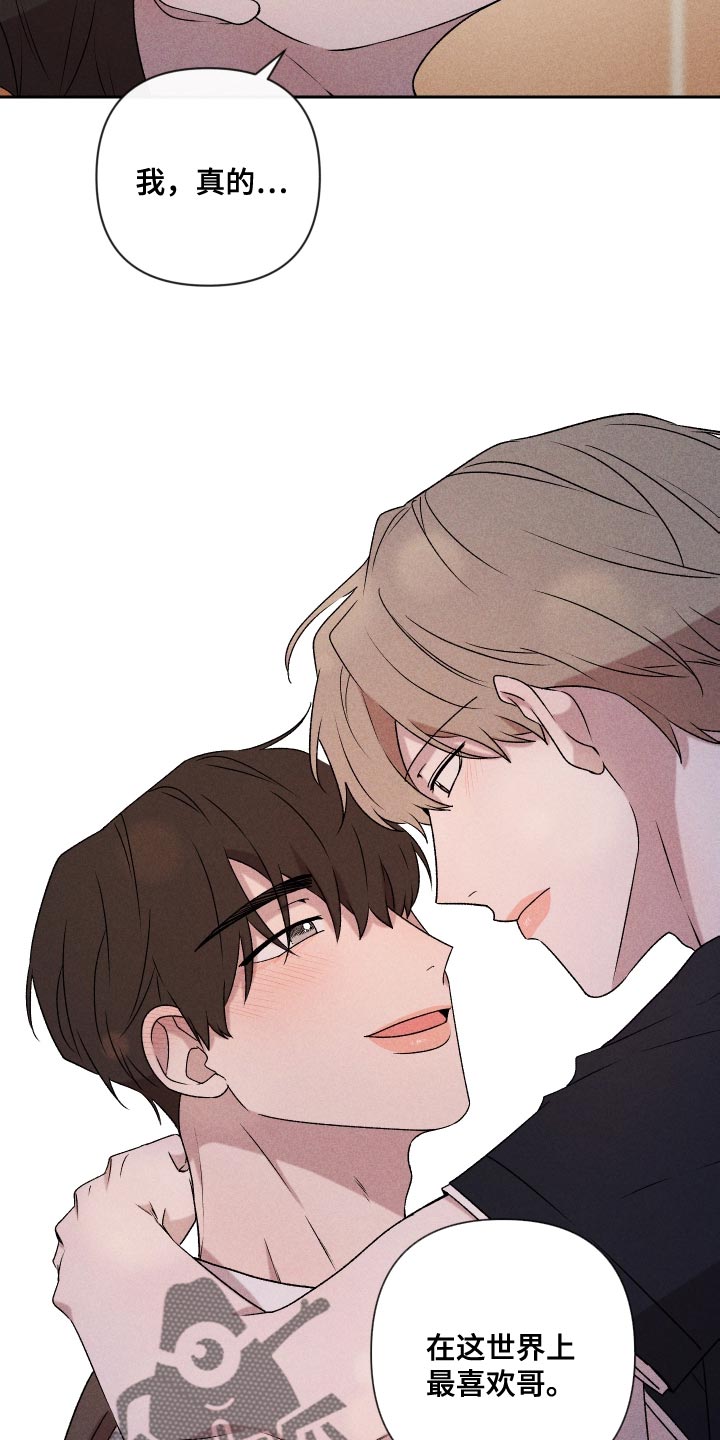 《别让我心动》第80章【第二季】慢慢变熟悉 第10页