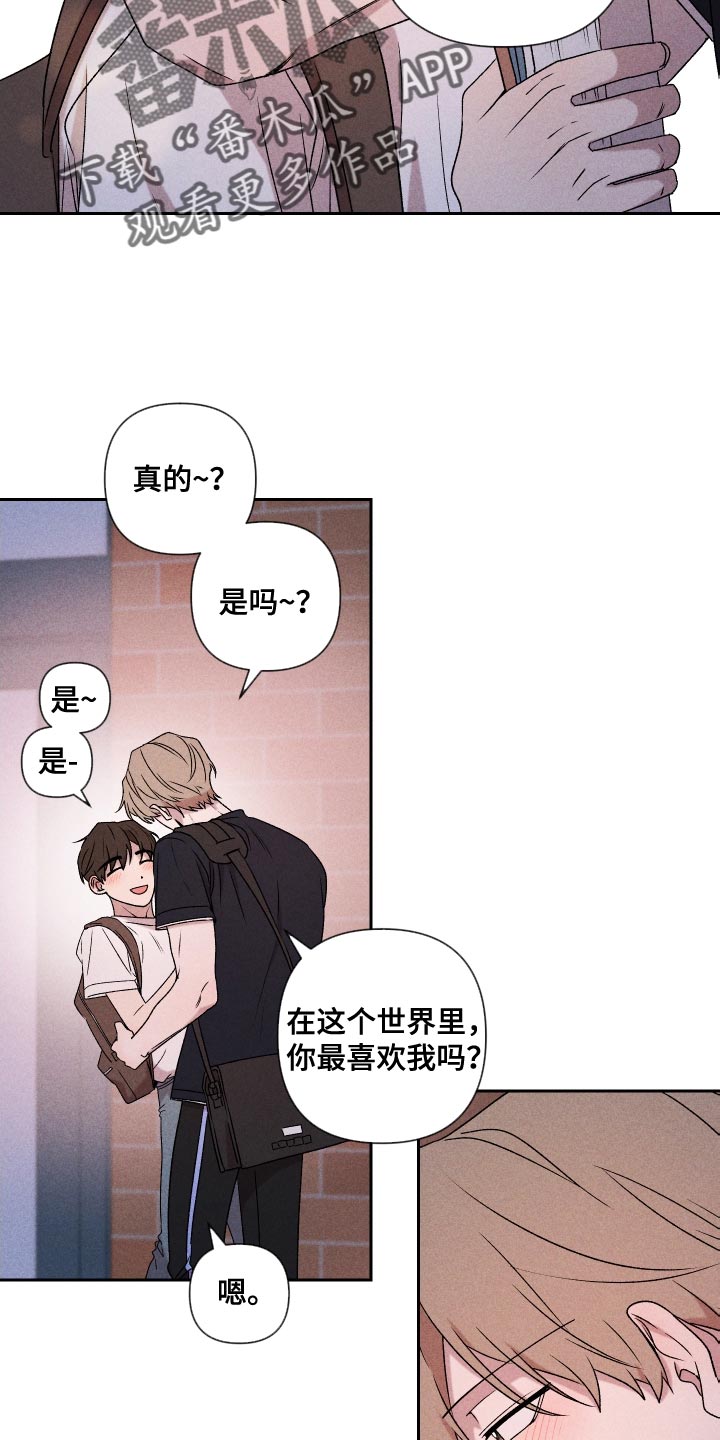 《别让我心动》第80章【第二季】慢慢变熟悉 第11页