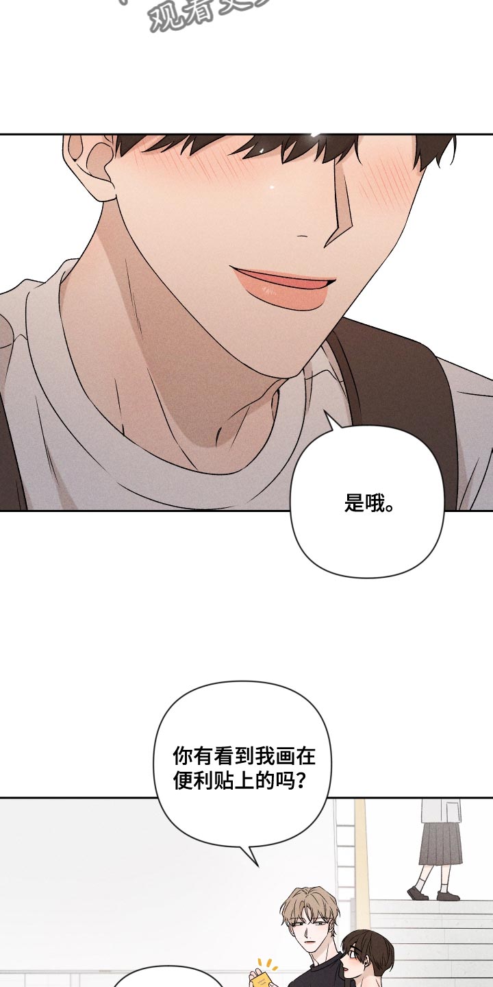 《别让我心动》第80章【第二季】慢慢变熟悉 第18页