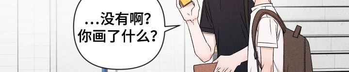 《别让我心动》第80章【第二季】慢慢变熟悉 第19页