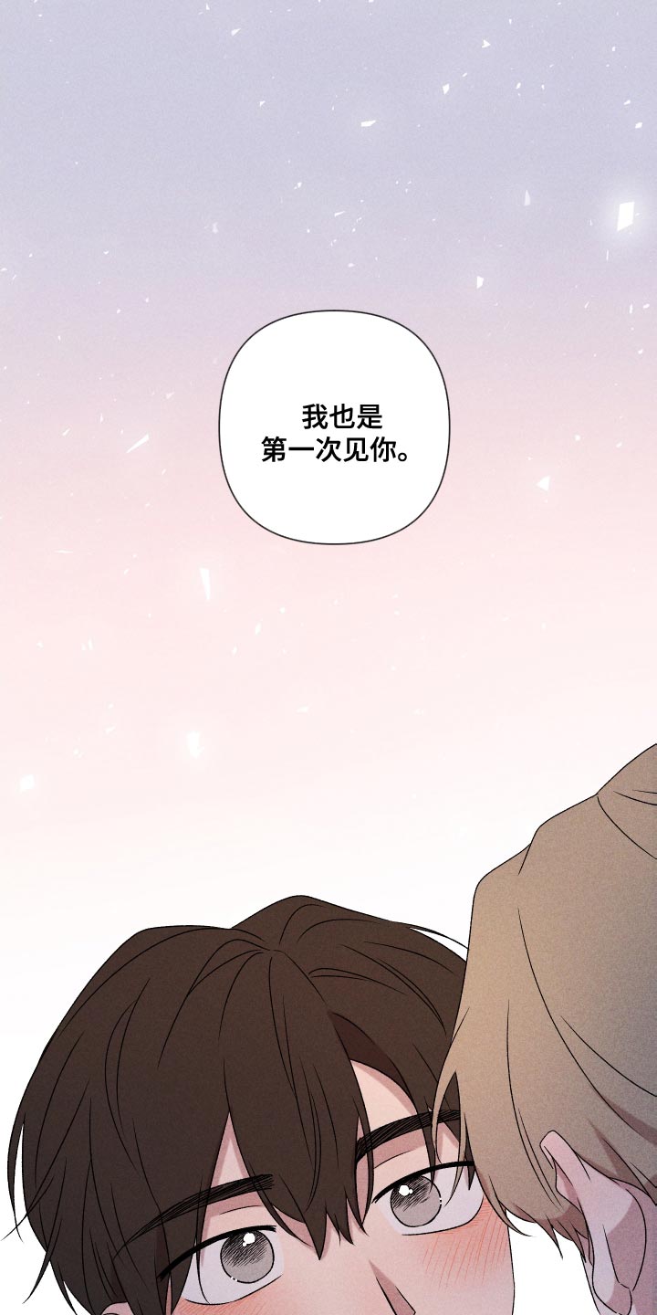 《别让我心动》第80章【第二季】慢慢变熟悉 第1页