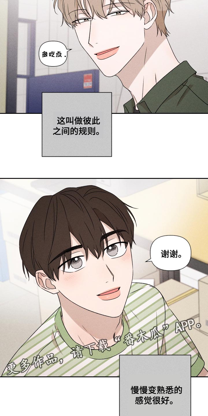 《别让我心动》第80章【第二季】慢慢变熟悉 第29页