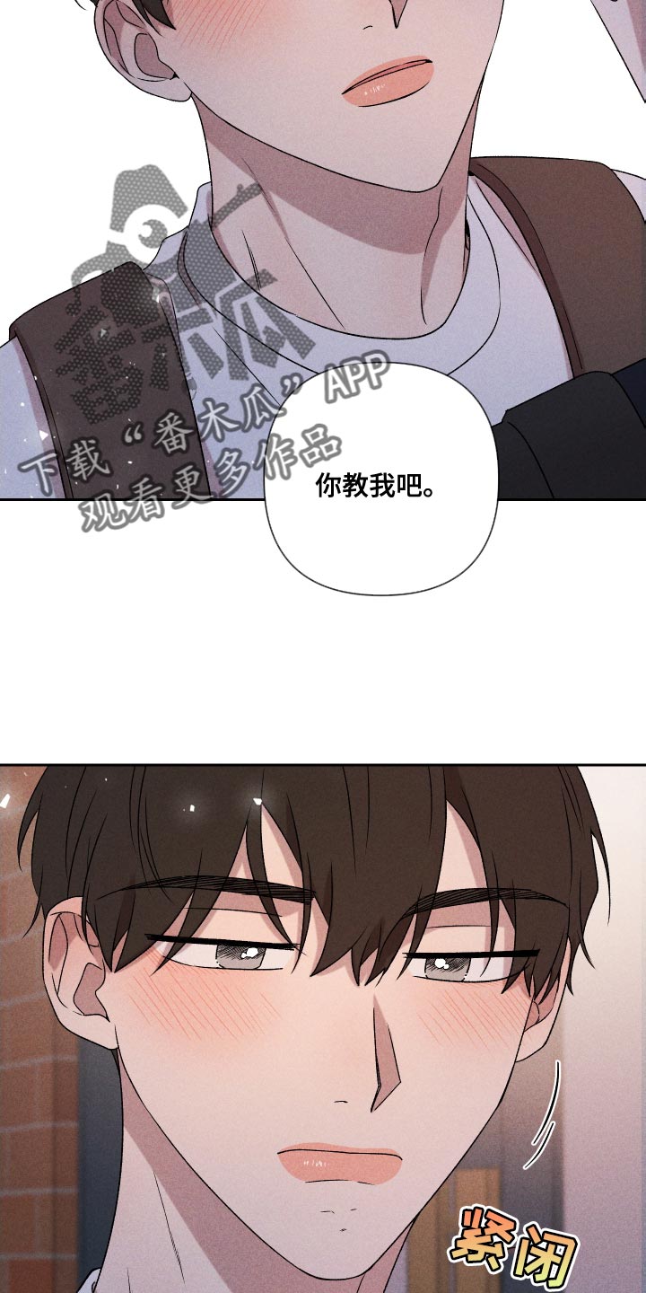 《别让我心动》第80章【第二季】慢慢变熟悉 第2页