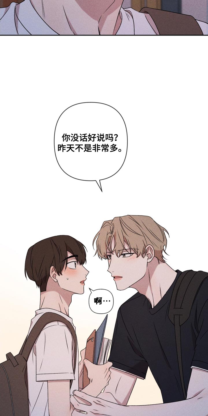 《别让我心动》第80章【第二季】慢慢变熟悉 第3页