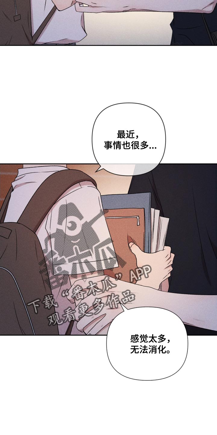 《别让我心动》第80章【第二季】慢慢变熟悉 第4页