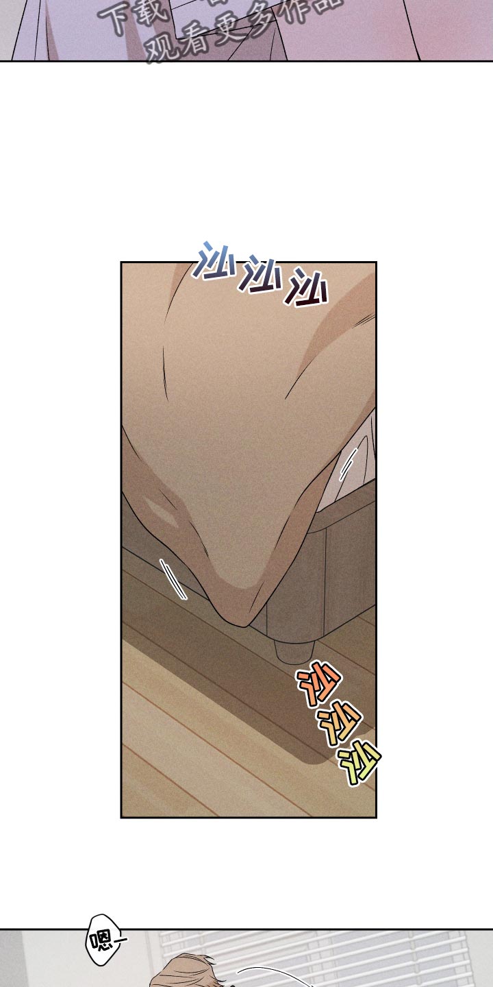 《别让我心动》第83章【第二季】不会再让你痛了 第17页
