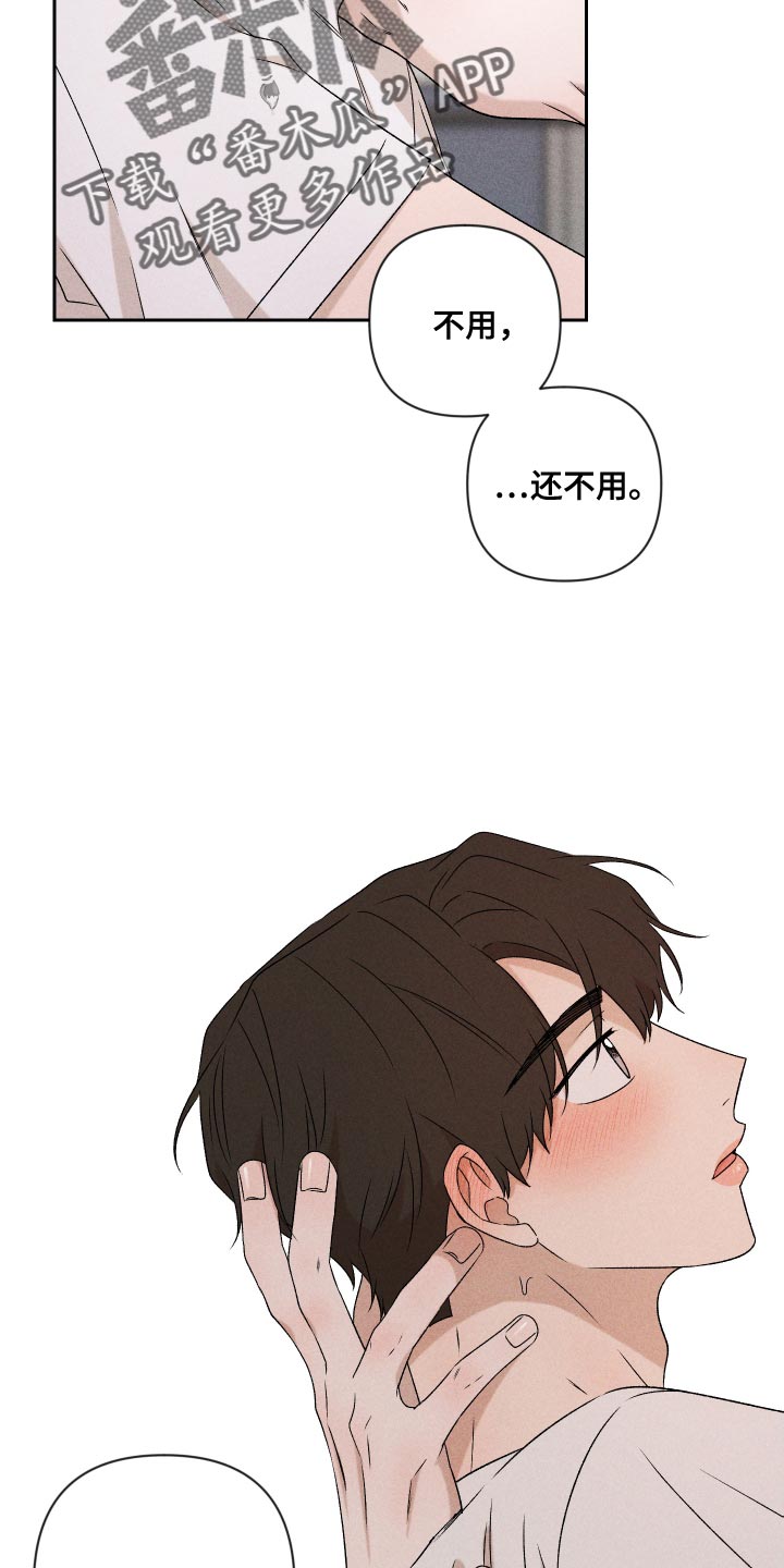 《别让我心动》第83章【第二季】不会再让你痛了 第19页