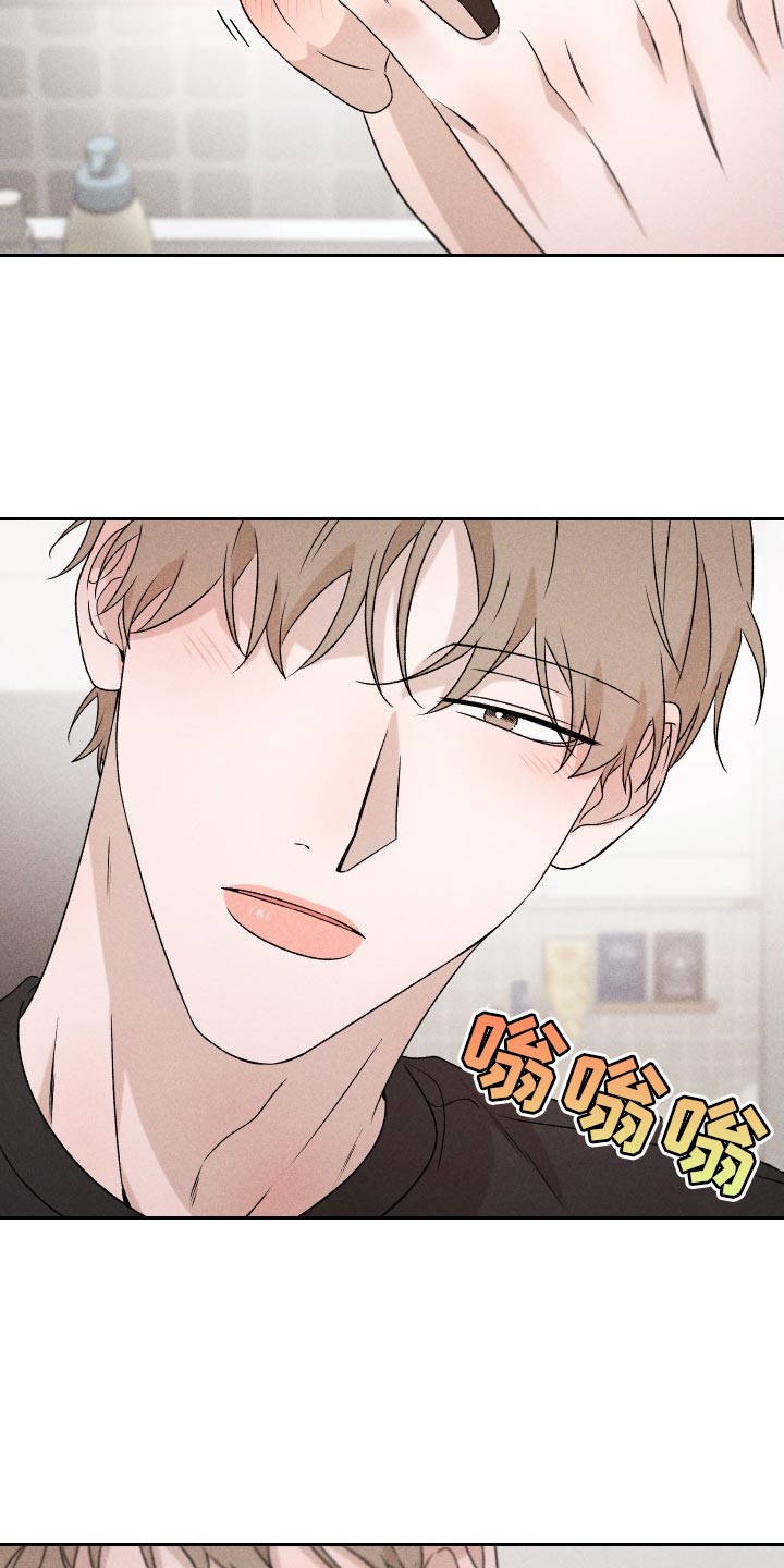 《别让我心动》第83章【第二季】不会再让你痛了 第2页