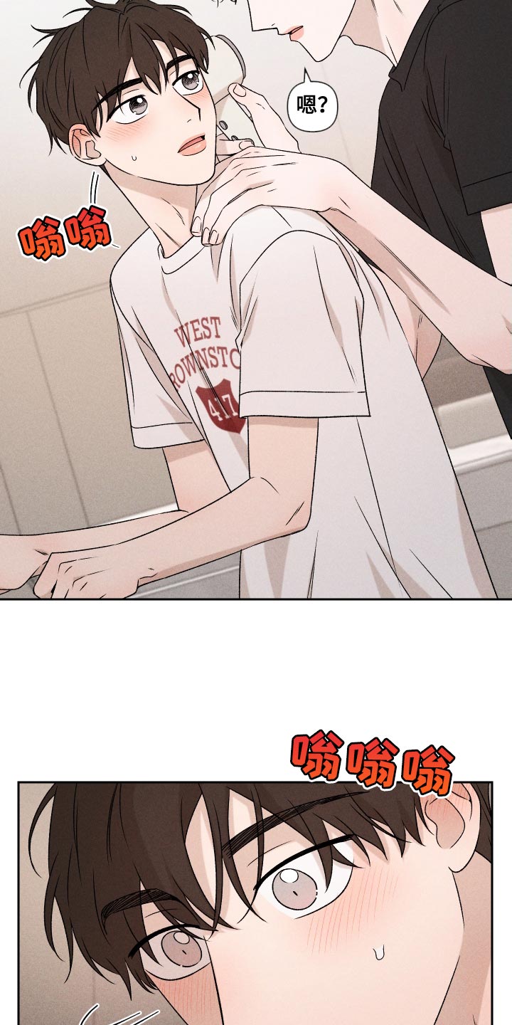 《别让我心动》第83章【第二季】不会再让你痛了 第4页