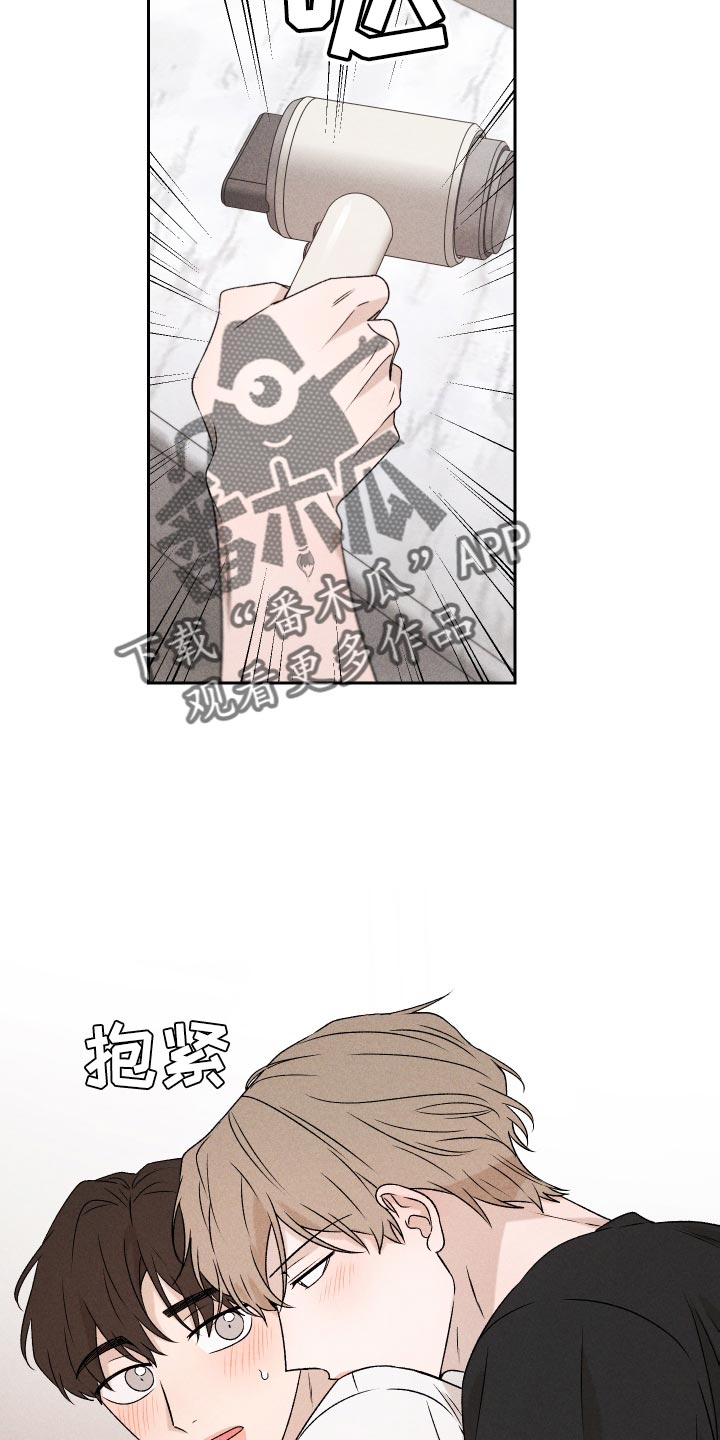 《别让我心动》第83章【第二季】不会再让你痛了 第6页