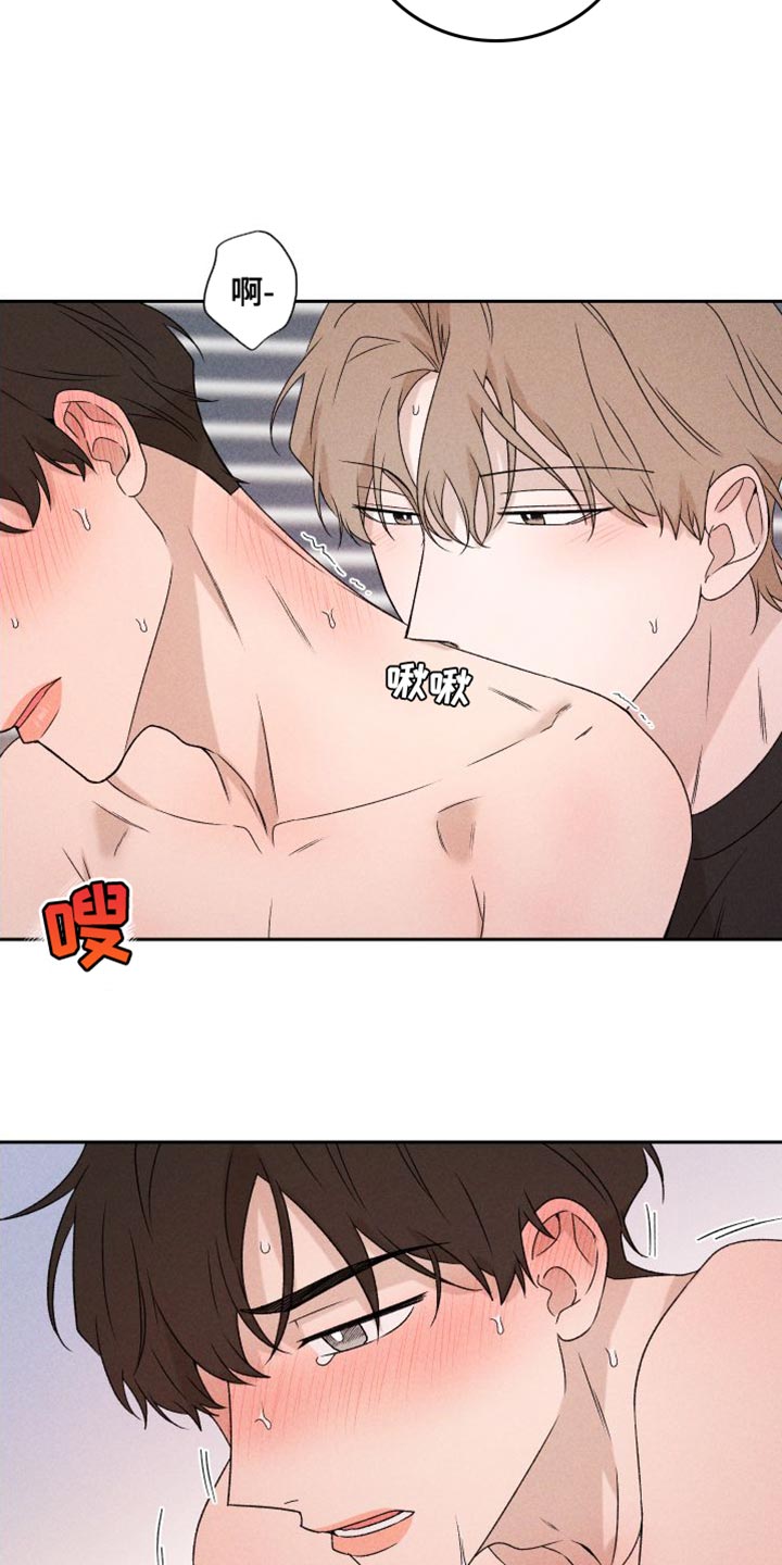 《别让我心动》第84章【第二季】你哭了 第10页