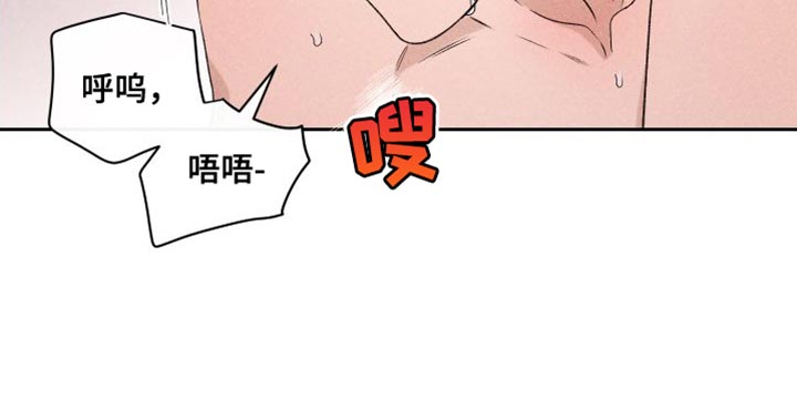 《别让我心动》第84章【第二季】你哭了 第11页