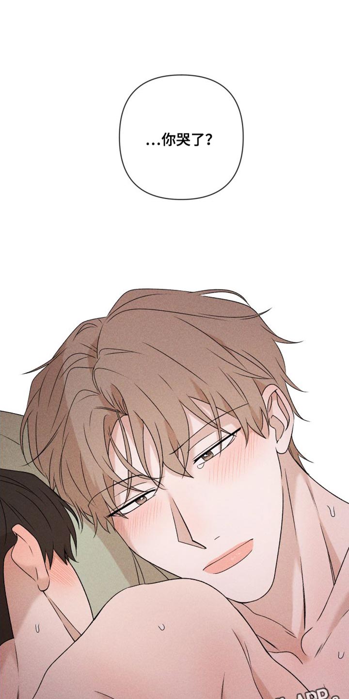 《别让我心动》第84章【第二季】你哭了 第25页