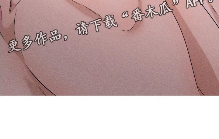 《别让我心动》第84章【第二季】你哭了 第26页