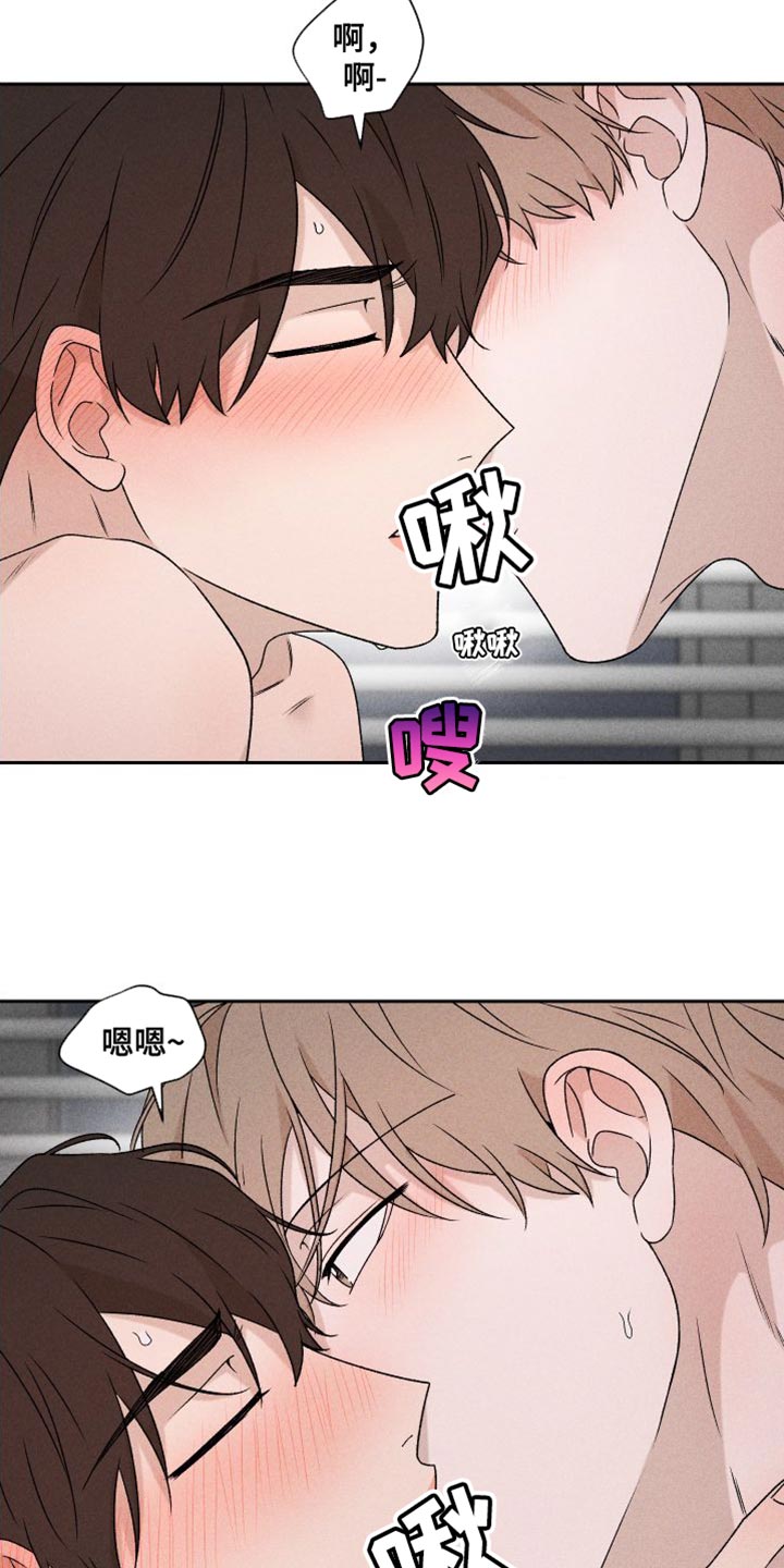 《别让我心动》第84章【第二季】你哭了 第7页