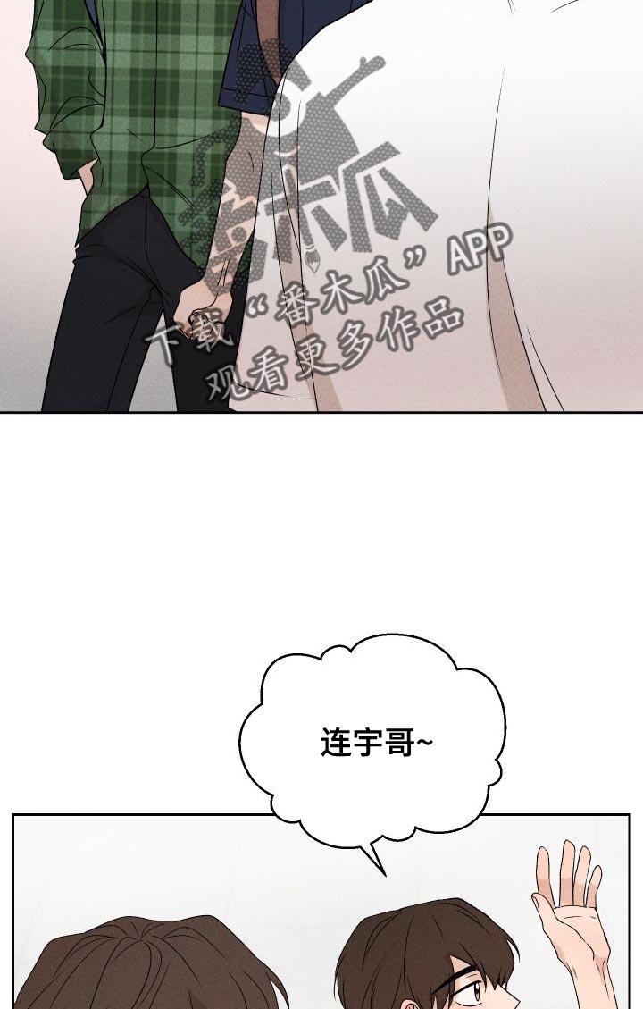 《别让我心动》第85章【第二季】重修 第16页
