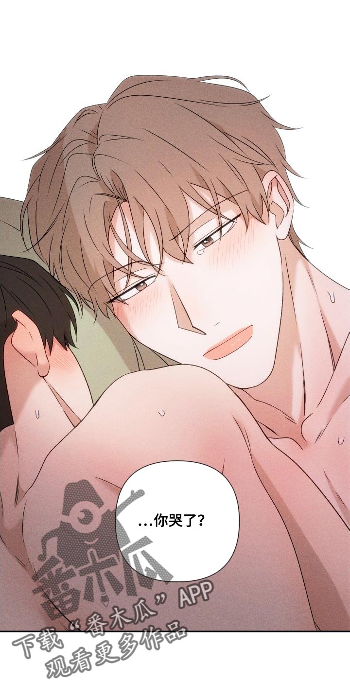 《别让我心动》第85章【第二季】重修 第1页
