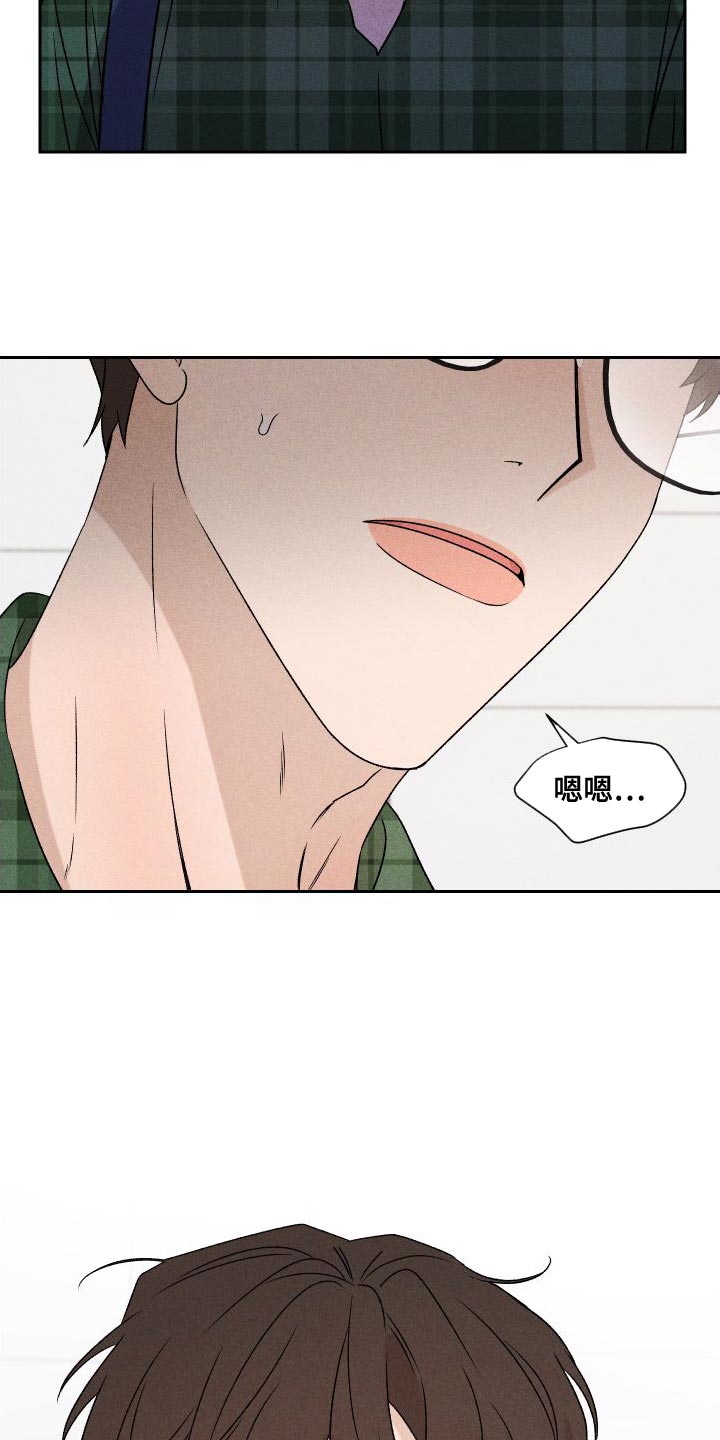 《别让我心动》第85章【第二季】重修 第24页