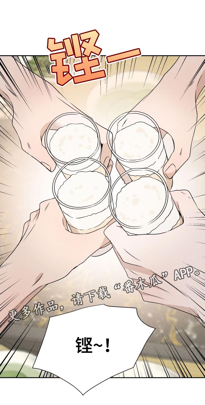 《别让我心动》第85章【第二季】重修 第30页